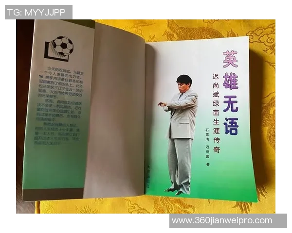 当绿茵英雄陨落留下的不是掌声而是心酸泪水